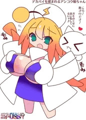 デカパイを揉まれるアンコウ娘ちゃん