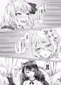 【エアコミケ2新刊】美食殿の楽しい秘境大冒険♡