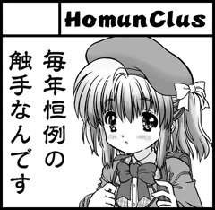 コミティア112サークルカット