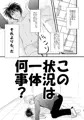 王子様な奴隷