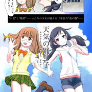 天気の子×ポッピンQクロスオーバー