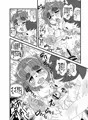 真夏のまなみちゃん