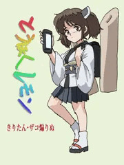 とうほくレモン　きりたん・ザコ煽りぬ
