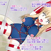 絶頂脱出ゲーム「機械姦編」ROOM7～ザーメン風呂～