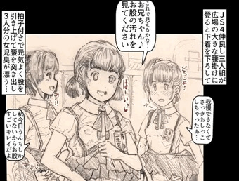 JS4がマンカス付きのマンコをクンニされ泣き喜び、お友達も発情