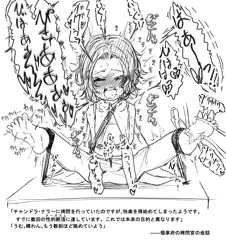 くすぐり拷問される炎少女 