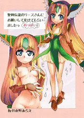 頼んだらおっぱいを見せてくれるリースさん