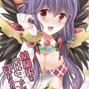 【 C87新刊 】「幼馴染を「女」として見れるかどうか」サンプル
