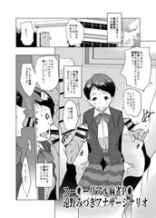 「◯ーパーリアル麻雀P◯遠野みづきアナザーシナリオ」(全５P）