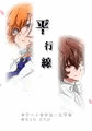 【c94】学スト中太本