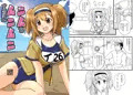 ニムをムニムニするほん