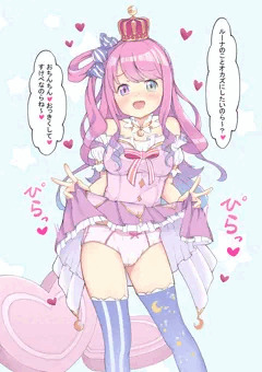 おひめさま～んこ♡ルーナたん♡
