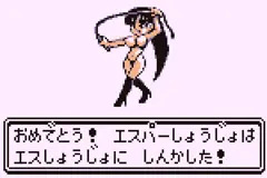 4つの僕に命令だ　ヤァ！