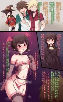 サキュバスめぐみん
