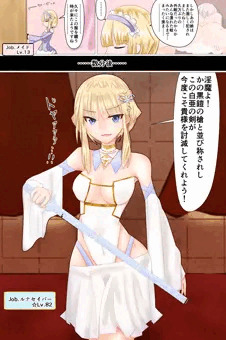 淫魔に敗北しました3