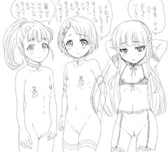 10と11な女児ドルを