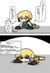 かわいそエルフちゃん