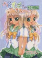 2004年のはじる…双恋原稿