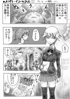 エロいマンガ習作