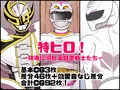 特ヒロ〜体液に溺れる白き戦士たち〜