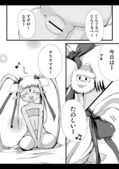 【漫画】クリスマス2012