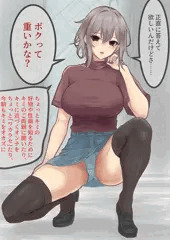 自分が重い女ではないかと不安になるボーイッシュちゃん