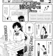 【発売開始】オリジナル女子校生ボテ腹マンガ合同【サンプル③】