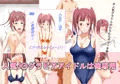 人気J〇グラビアアイドルは俺専用
