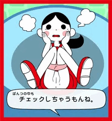 『どんどんチェックしちゃうもんね。』
