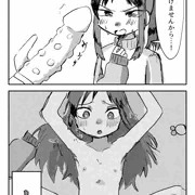 イケない