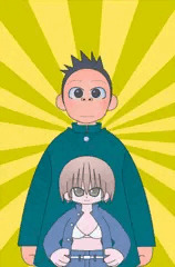 ゴリ夫