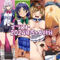 2024年5+6月のイラストまとめ