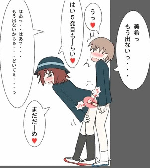 男子を壁に押し付けて強制搾精する美希ちゃん