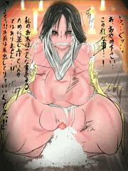変若の御子