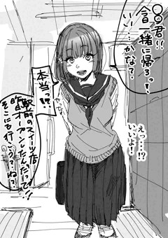 高校の時の彼女はもういない