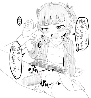 みっちゃんかわいい