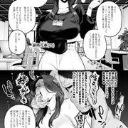 独身パワハラ女上司、イケメンチンポ君にメスにされる。