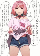 夢見が物申したいんだってよ