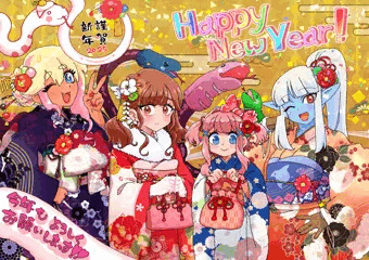 ２０２５年