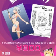 C82で出すものとか