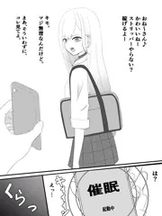 催眠ストリップまりんちゃん
