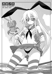 C84おまけ本表紙