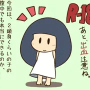 ナユタ。