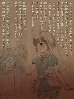 お姫様の淫らな祭り