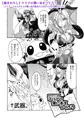 【パチンコ同人誌】CR銀河乙女百合漫画総集編【サンプル計26P公開】
