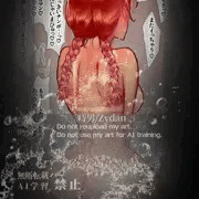 三つ編み赤毛にアンアンいわせた/Red braid