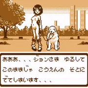 なかよくお〇んぽ
