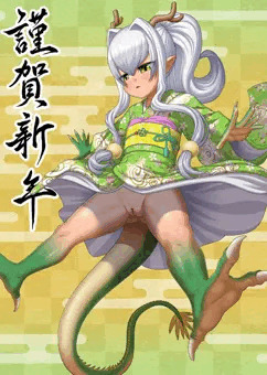 辰年