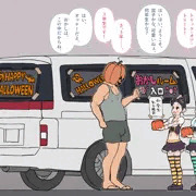 ハロウィンでＪＳ双子姉妹に『おかし』をあげてタップリ『いたずら』