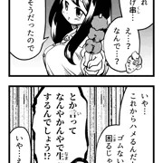ド下ネタ4コマ「チャラ男のおつかい」
